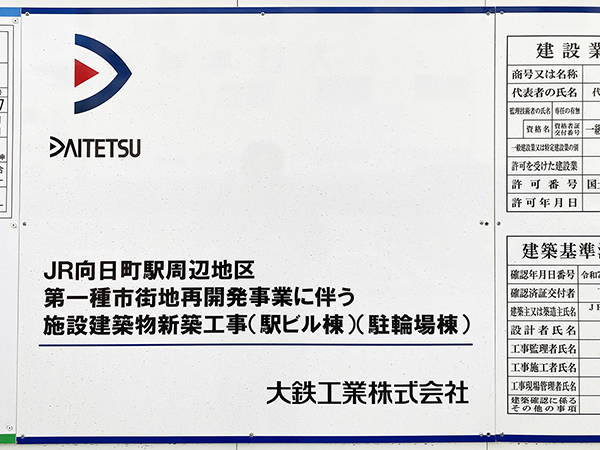 J.GRAN TOWER 京都向日町