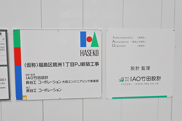 (仮称)大阪市福島区鷺洲1丁目分譲計画