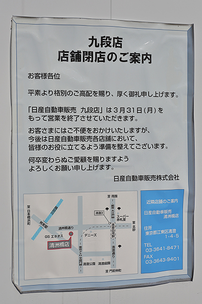 (仮称)千代田区九段南PRJ