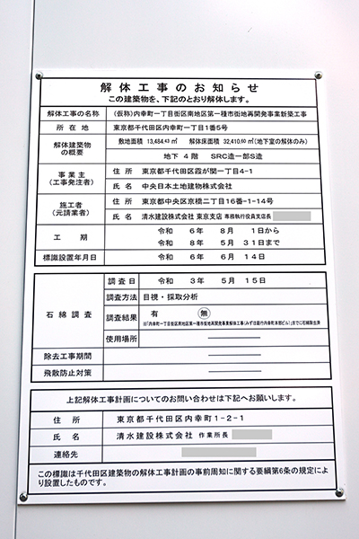 内幸町一丁目街区南地区第一種市街地再開発事業A棟（サウスタワー）の建築計画のお知らせ